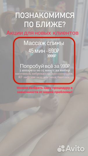 Массаж Ручной/Аппаратный/Детский