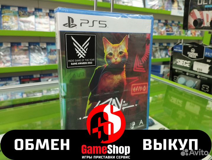 Stray (PlayStation 5)