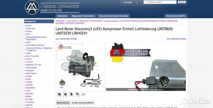 Компрессор AMK type Land Rover Discovery 5.0L V8