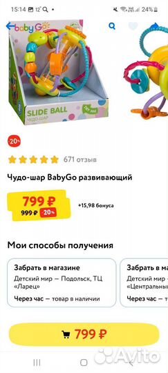 Лабиринт сортер развивающая