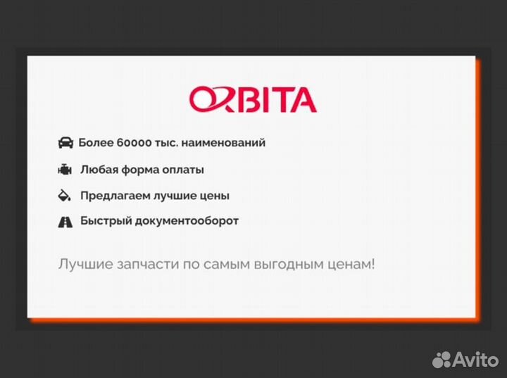 Направляющая Заднего Тормозного Суппорта Нижняя