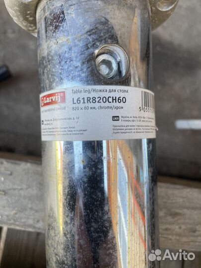 Ножки для стола