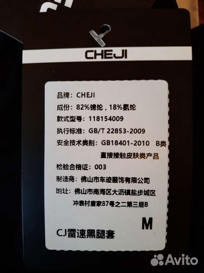 Велогетры, утеплители для ног, leg warmers