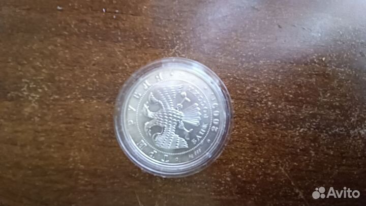 Серебряные монеты 3 рубля