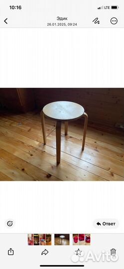 Табуретки икея бу