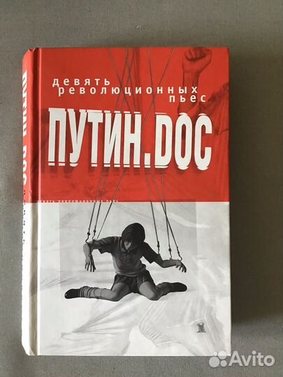 Стогoff, Лимонов