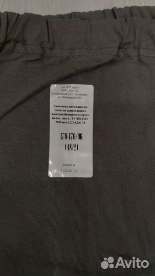 Кальсоны мужские размер 48-2