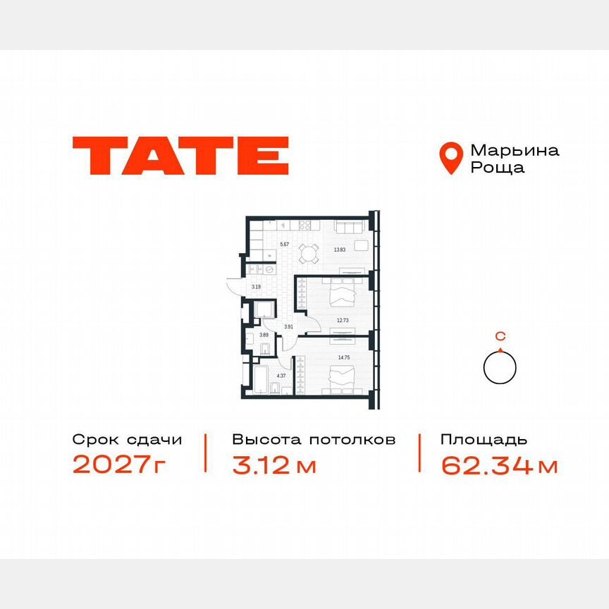 2-к. квартира, 62,3 м², 30/49 эт.