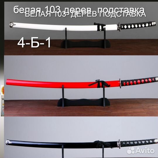 Катаны сувенирные сертификат С подставкой