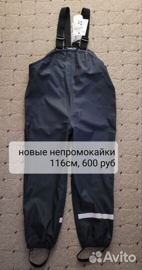 Новый непромокаемый полукомбинезон 116см