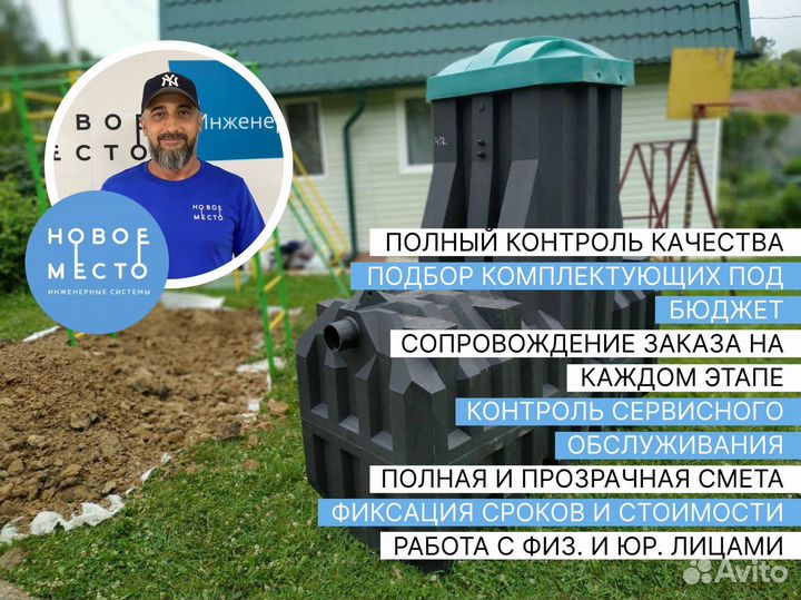 Септик с установкой