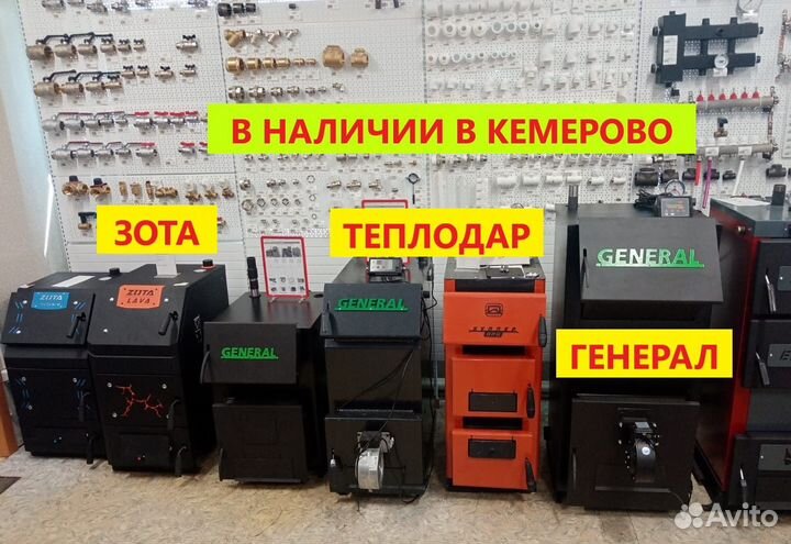 Котел в Кемерово Зота Лава Тополь Zota Lava Новый