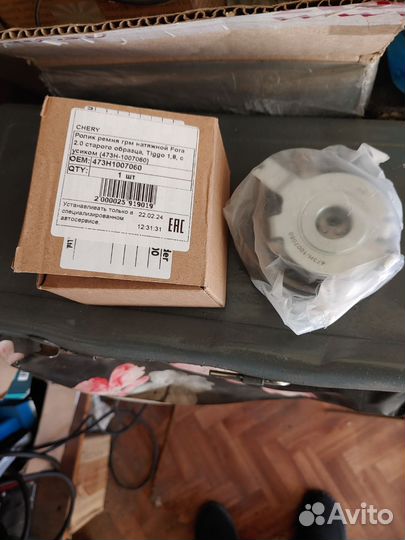 Комплект грм chery tiggo