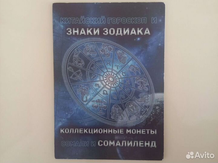 Монеты Сомали и Сомалиленд