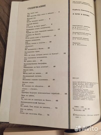 Про космос, астрономию, гравитонику