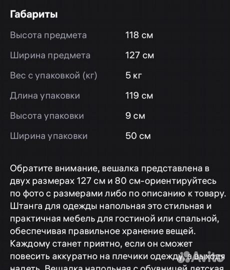 Вешалка напольная массив дерева