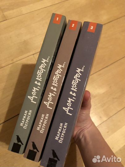 Дом в котором