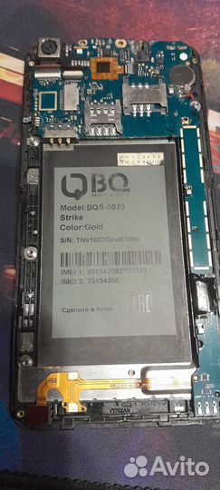 BQ 5020 Strike, 8 ГБ