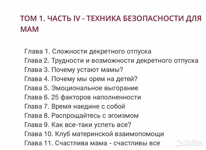 Предназначение быть мамой 2 тома Ольга Валяева