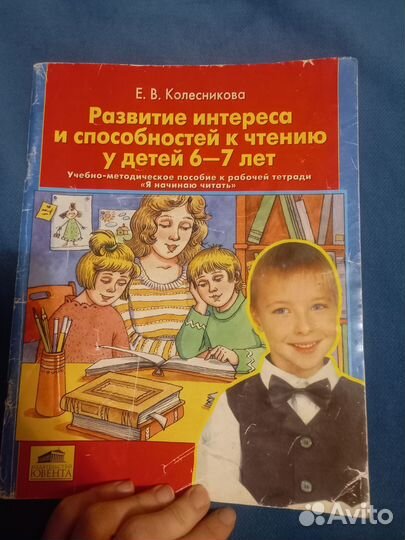 Книги для развития