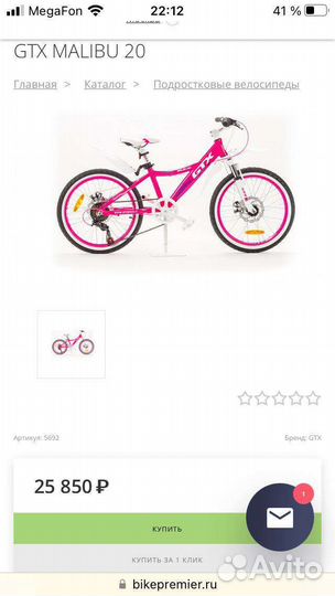 Детский велосипед