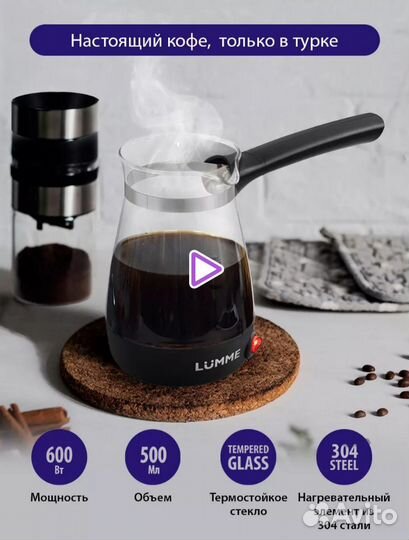 Турка электрическая