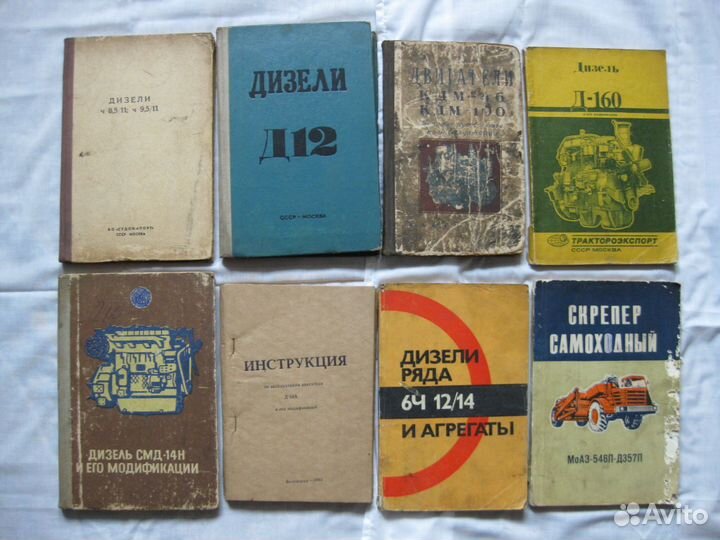 Книги по дизелям