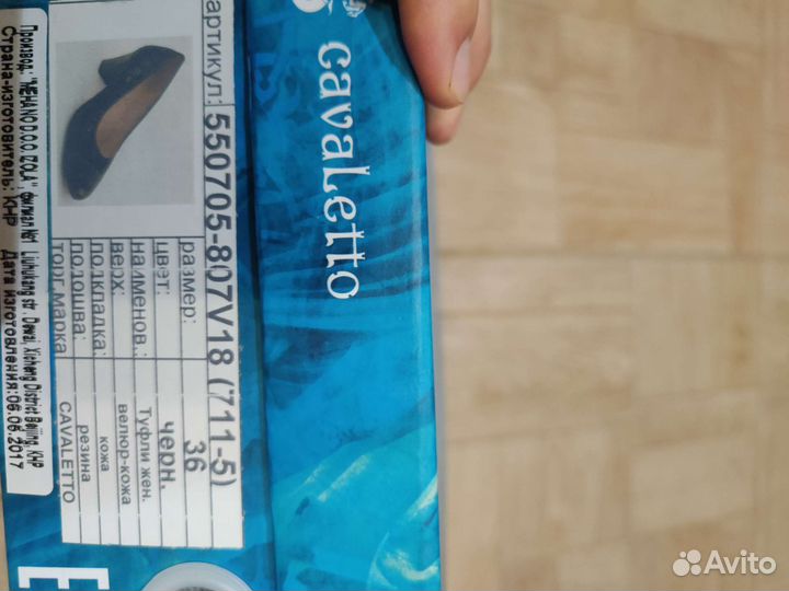 Туфли женские Cavaletto 36 размер