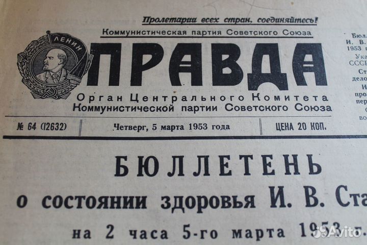 Сталин-газета 