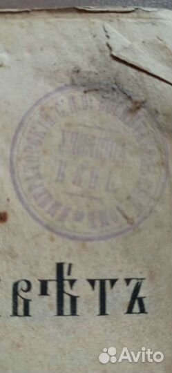 Новый завет и молитвослов.1819-1825, обложка - дер