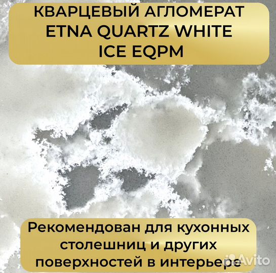 Полка в ванну / White Ice 700