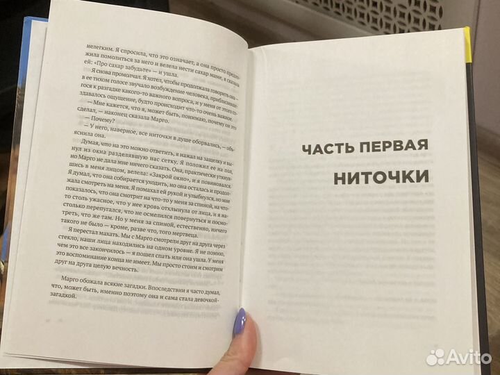 Книга Бумажные Города