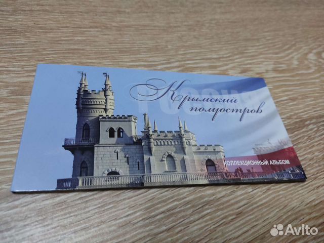 Альбом для монет