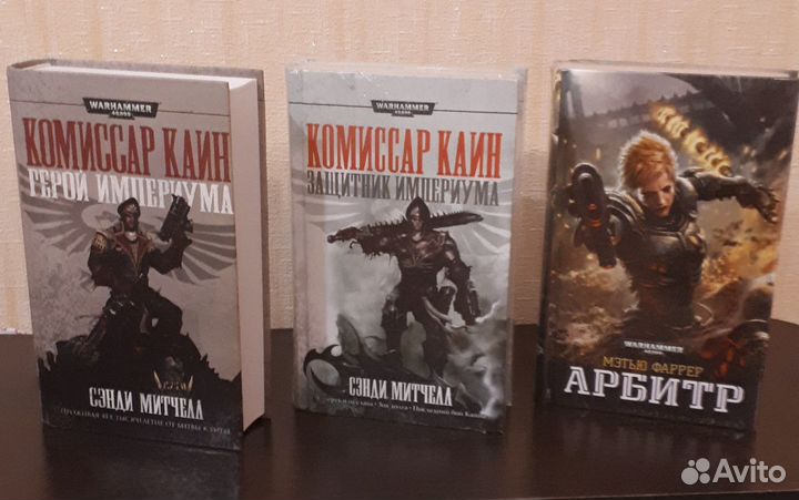 Книги по warhammer 40 000 (омнимбусы)