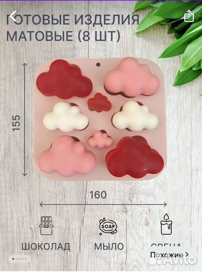 Молд силиконовый для шоколада