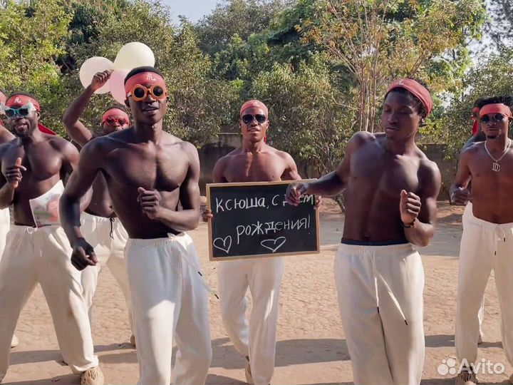 Поздравление на День Рождения из Африки