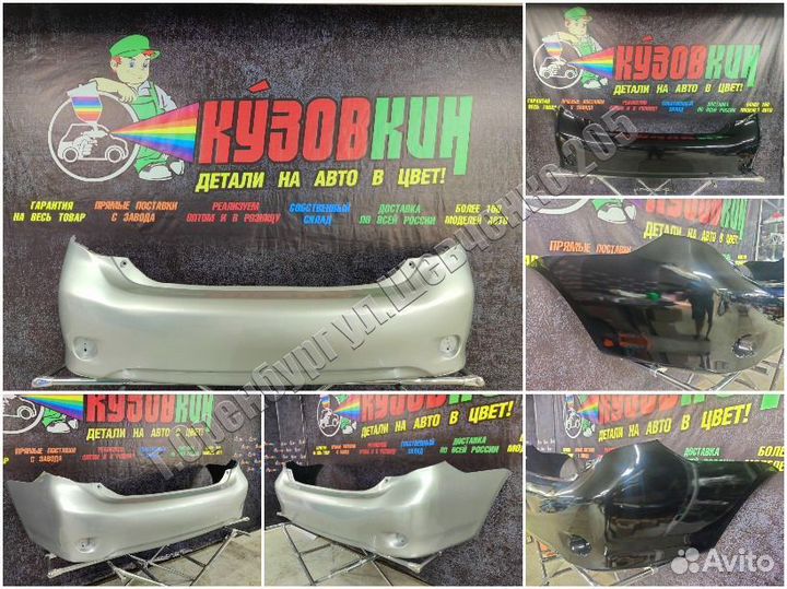 Бампер задний Toyota Corolla 2006-2010 все цвета