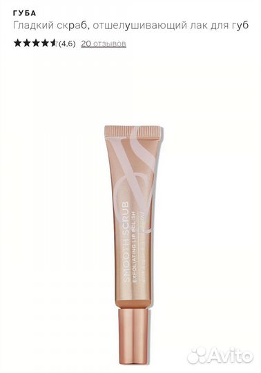 Блеск для губ Victoria's Secret