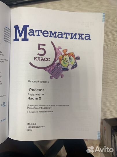 Учебники для 5 класса