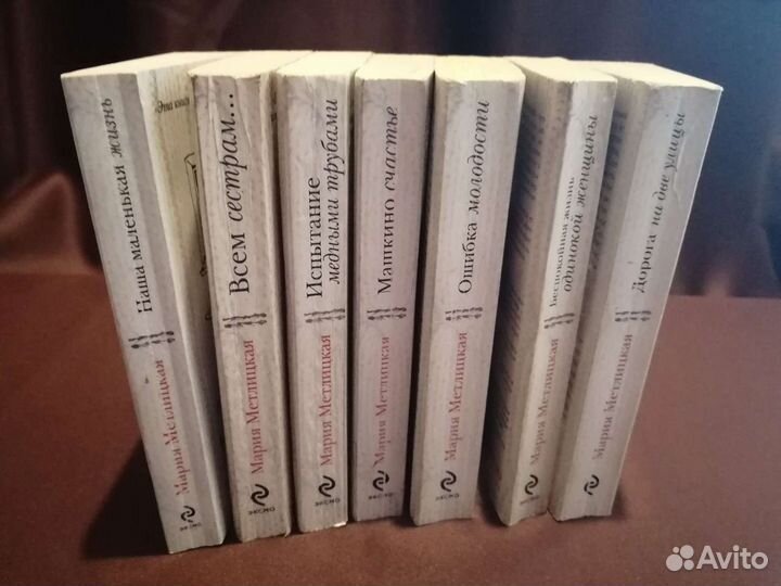 Мария Метлицкая. 7 книг