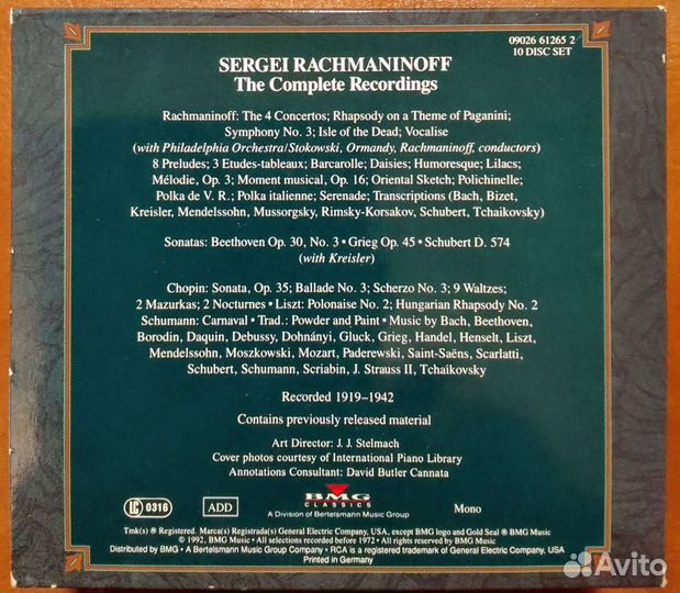 С. Рахманинов играет Рахманинова