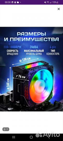 Воздушный кулер для процессора Loving Cool