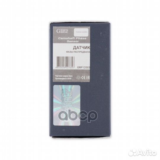 Датчик фазы распредвала 16-кл ваз 2110 ganz