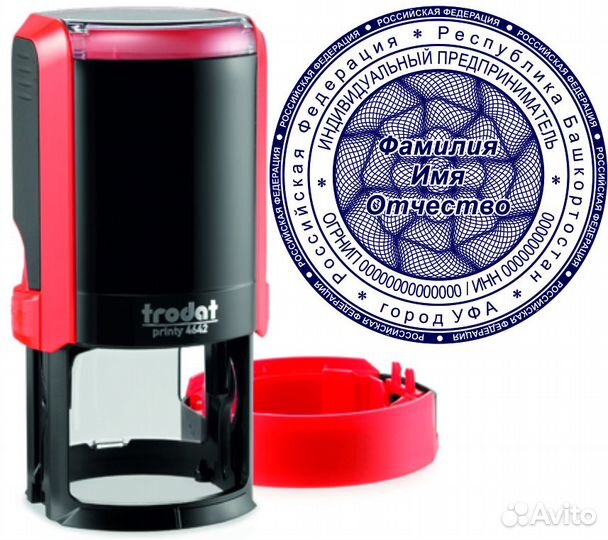 Печати и Штампы с доставкой по Уфе*