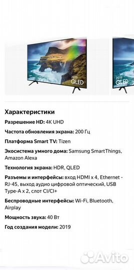 Телевизор qled samsung QE65Q70RAT