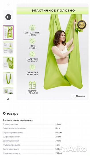 Гамак для йоги