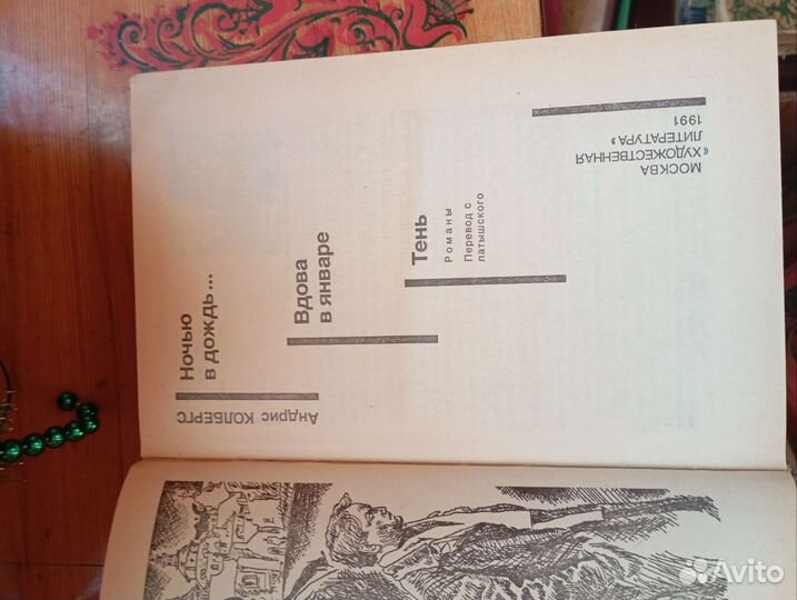 Серия советский детектив