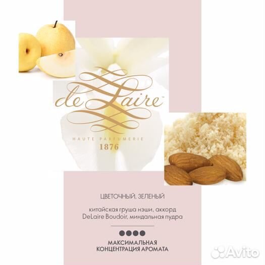 Eclat Mon Parfum 8 мл travel