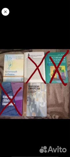 Учебное пособие по Специальной психологии