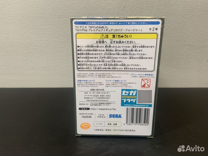 Фигурка Spy Famyli Tip n Pop